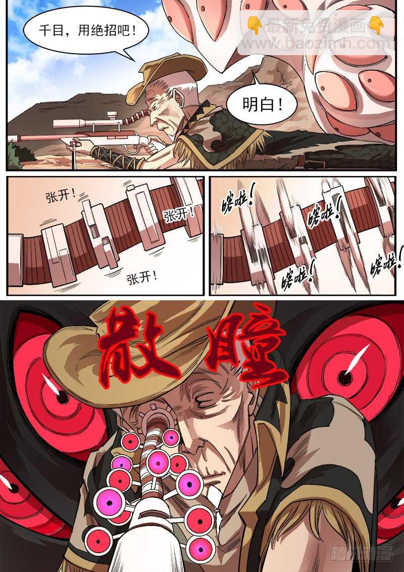 136弹：傲骨肖邦6
