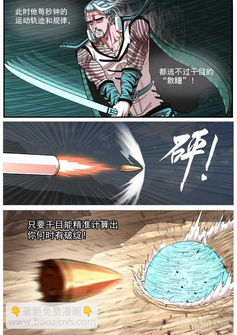 136弹：傲骨肖邦7