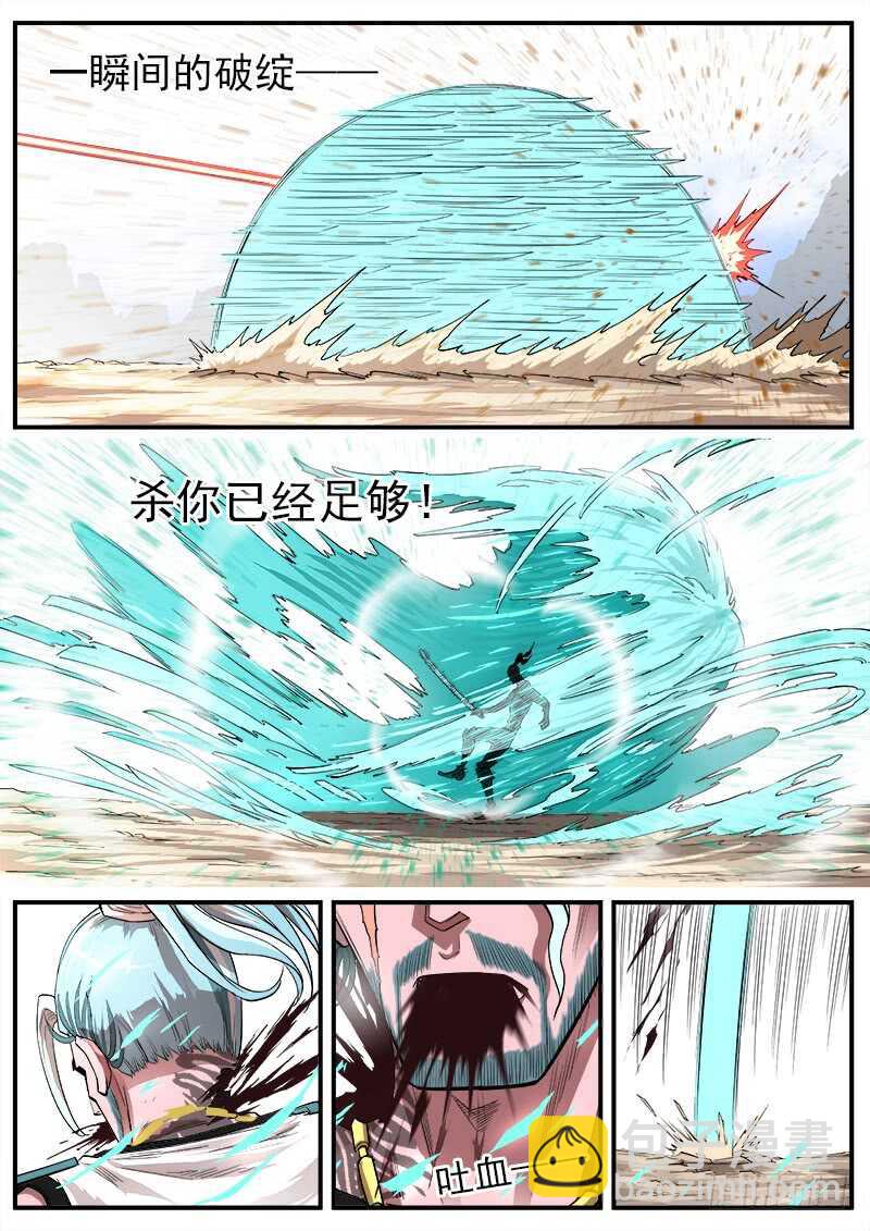 136弹：傲骨肖邦9