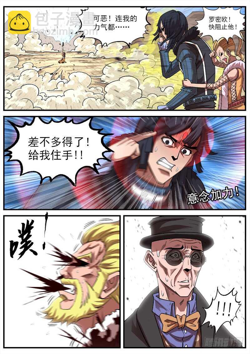 137弹：【狮凶】的礼物2