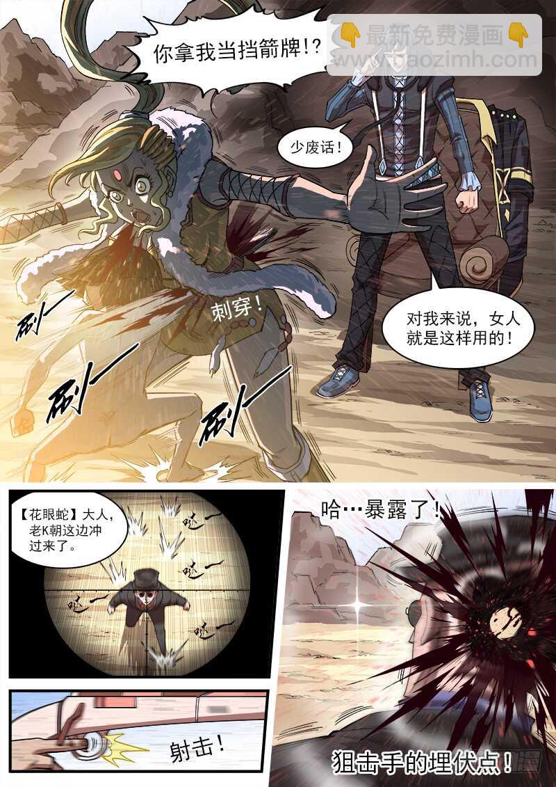 137弹：【狮凶】的礼物7
