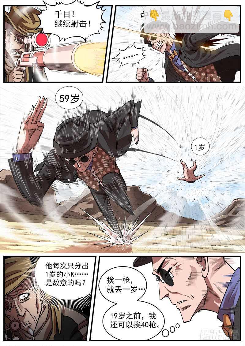 138弹：猎狗的反咬1