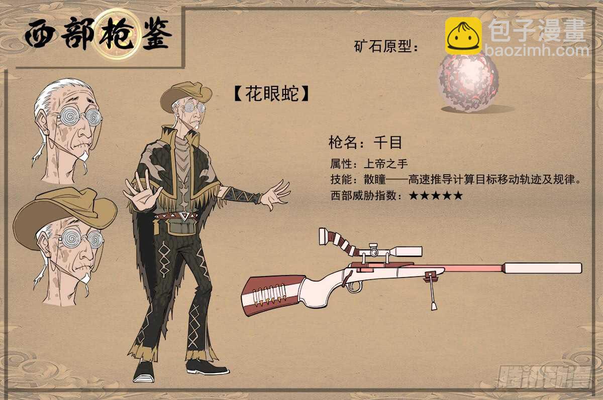139弹：螳螂捕蝉10
