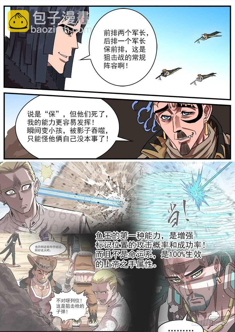 139弹：螳螂捕蝉4
