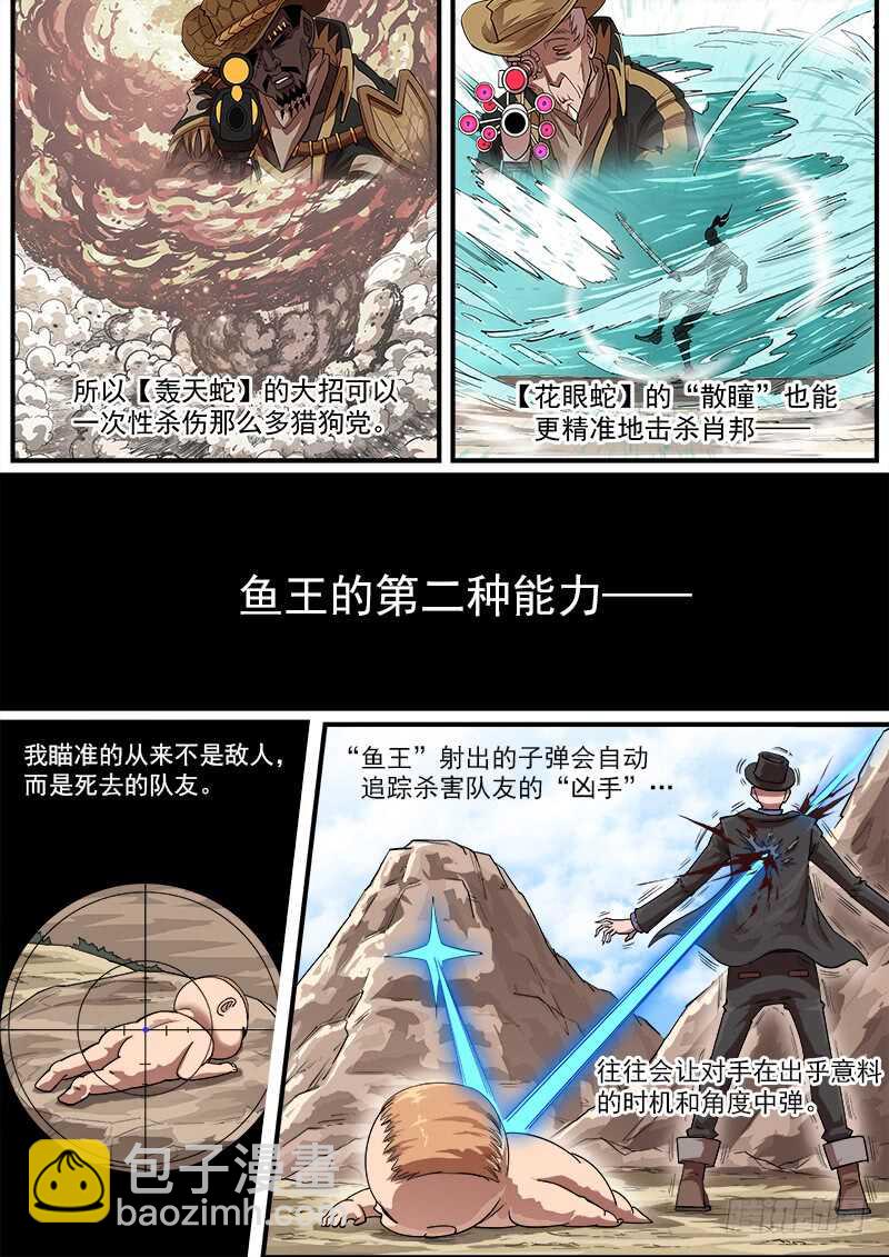 139弹：螳螂捕蝉5