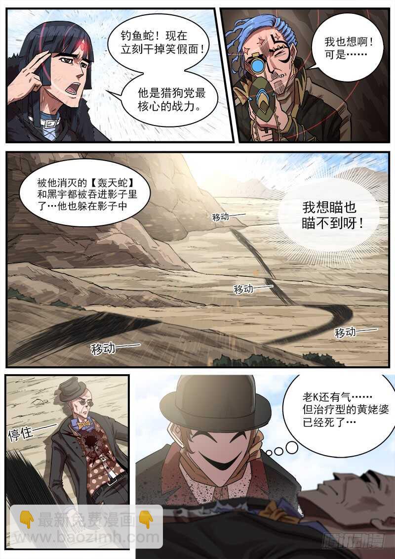 139弹：螳螂捕蝉6