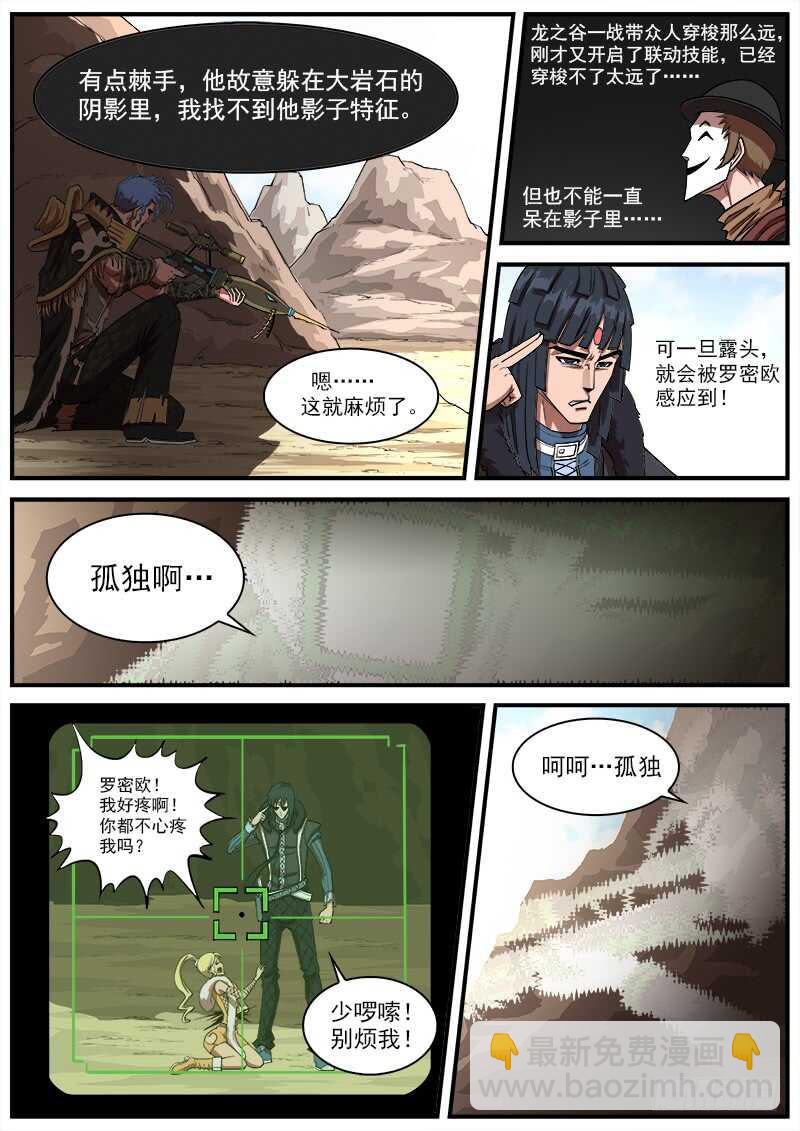 139弹：螳螂捕蝉8