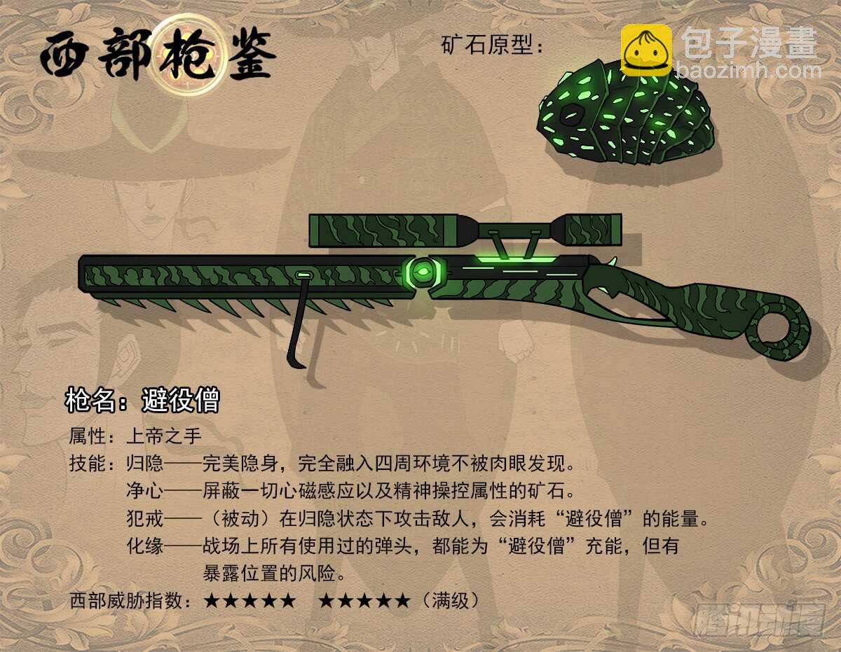 140弹：黄雀在后10