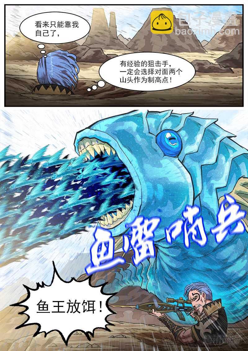 140弹：黄雀在后4