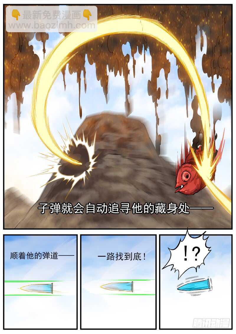 140弹：黄雀在后7