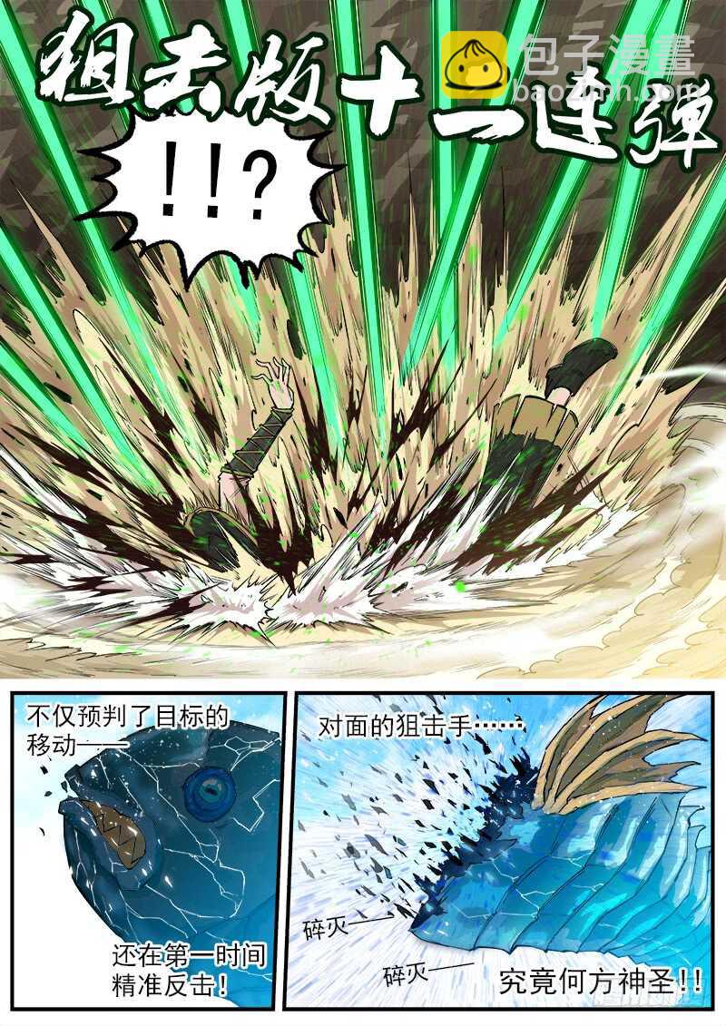 140弹：黄雀在后9