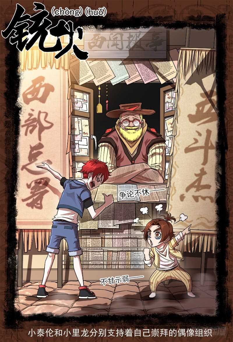 141弹：孤独瞄准镜0