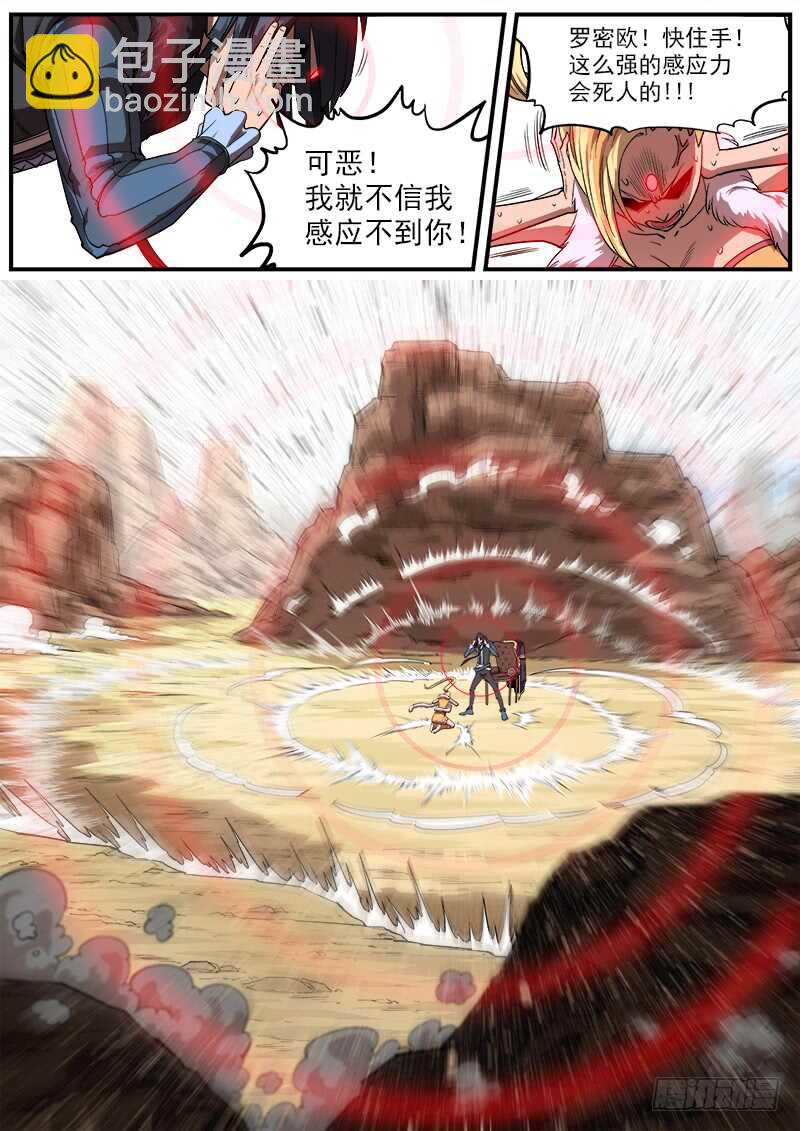 141弹：孤独瞄准镜1