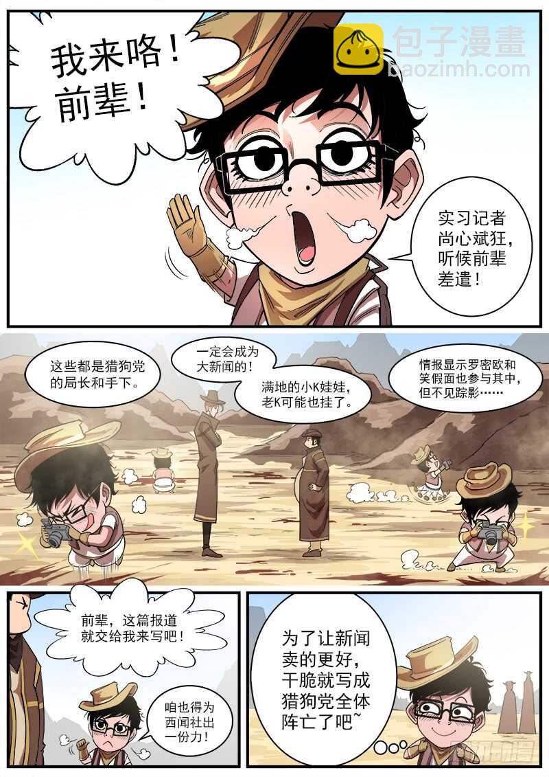 141弹：孤独瞄准镜10