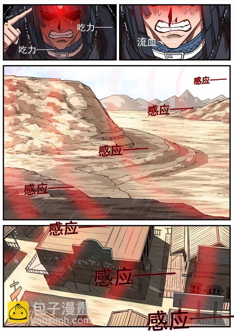 141弹：孤独瞄准镜2