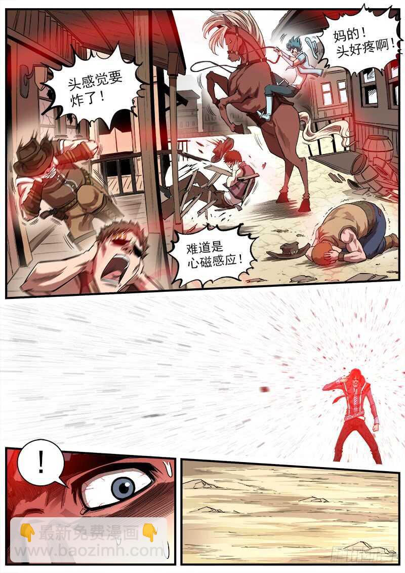 141弹：孤独瞄准镜4
