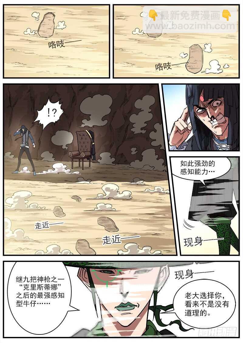 141弹：孤独瞄准镜5