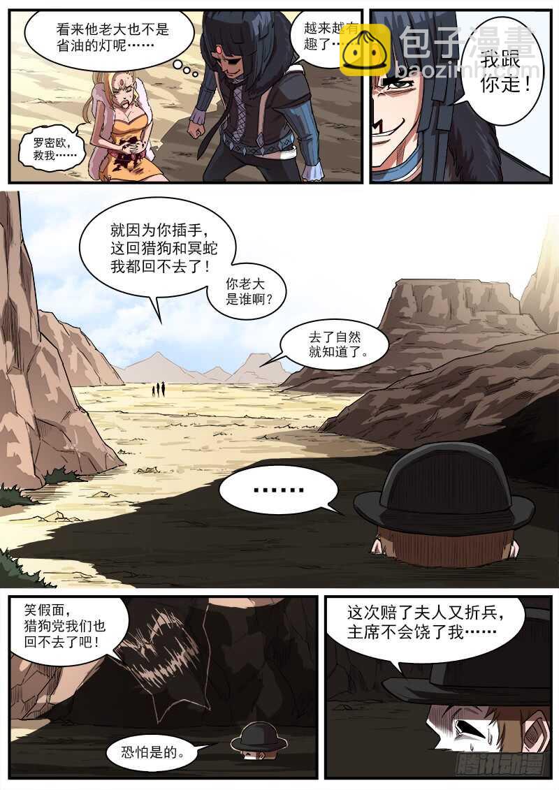141弹：孤独瞄准镜7