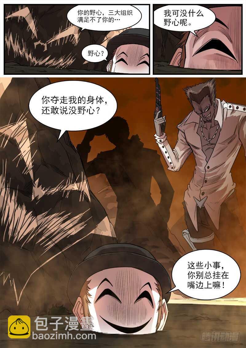 141弹：孤独瞄准镜8