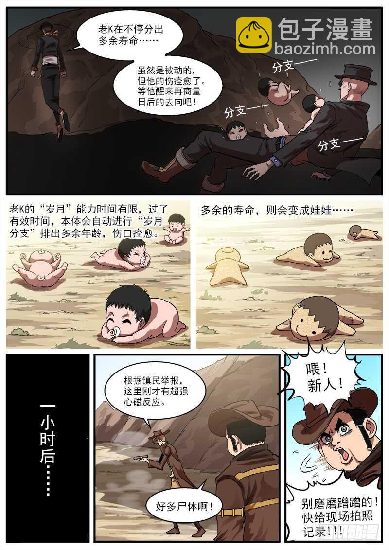 141弹：孤独瞄准镜9