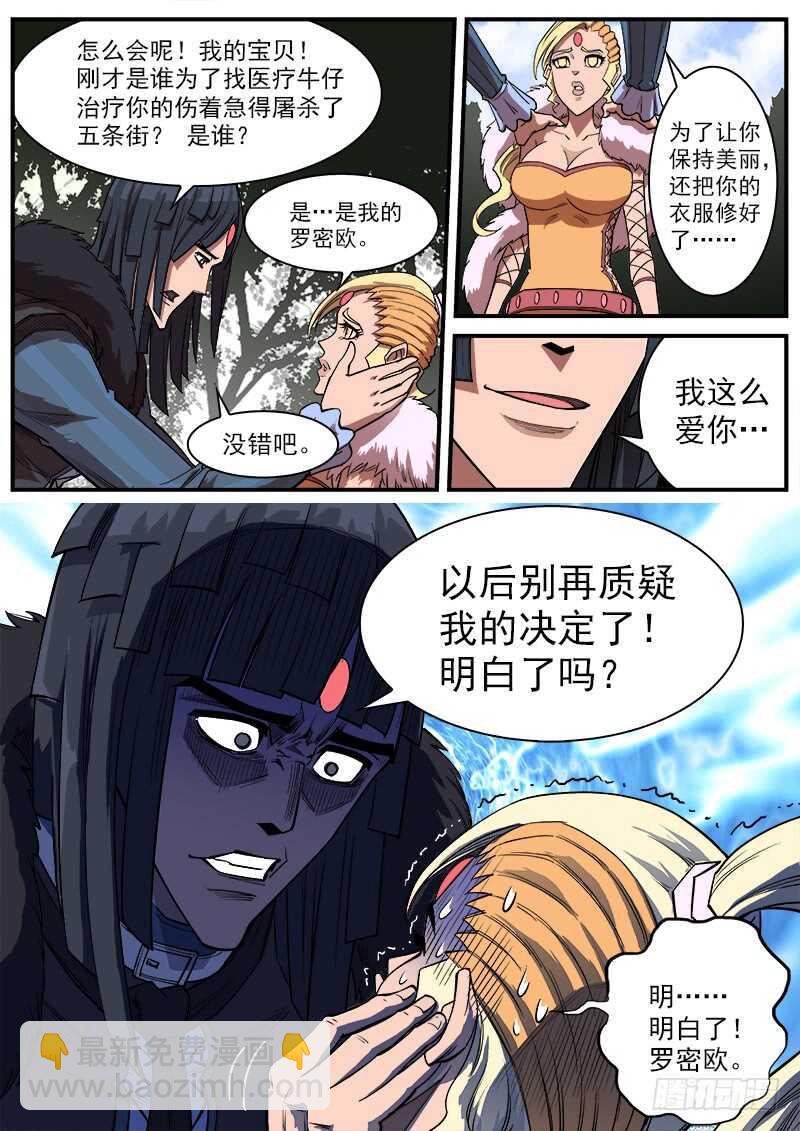 143弹：十蜥社3