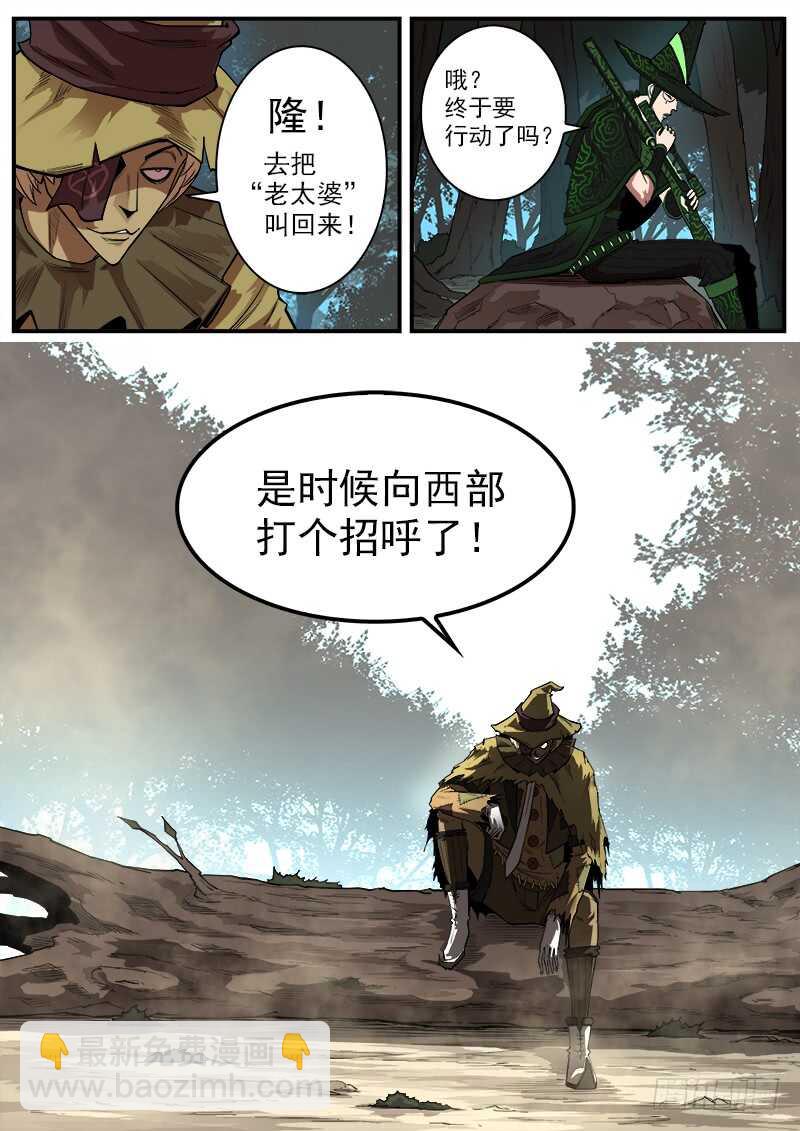 143弹：十蜥社4