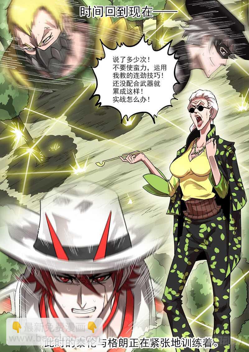 143弹：十蜥社7