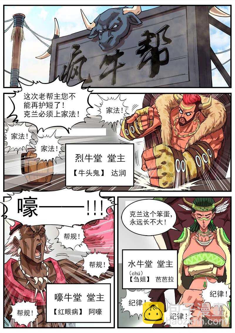 144弹：第二把枪1