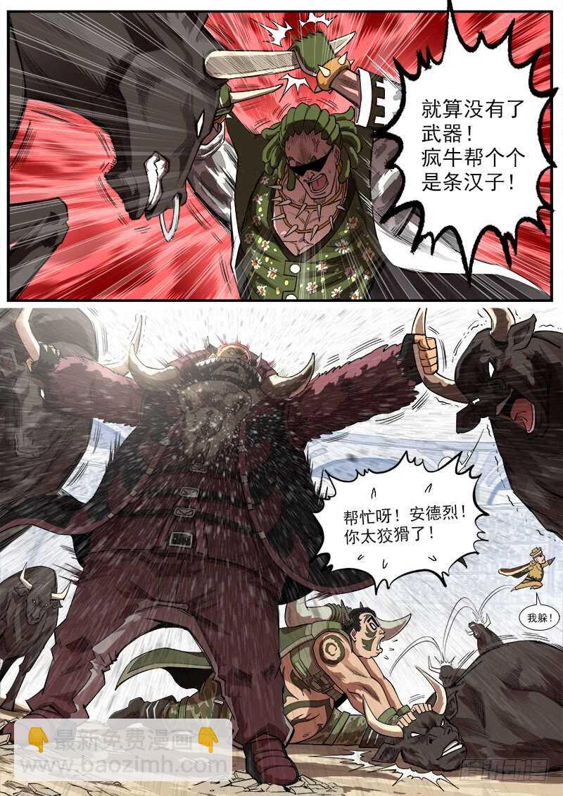 144弹：第二把枪6