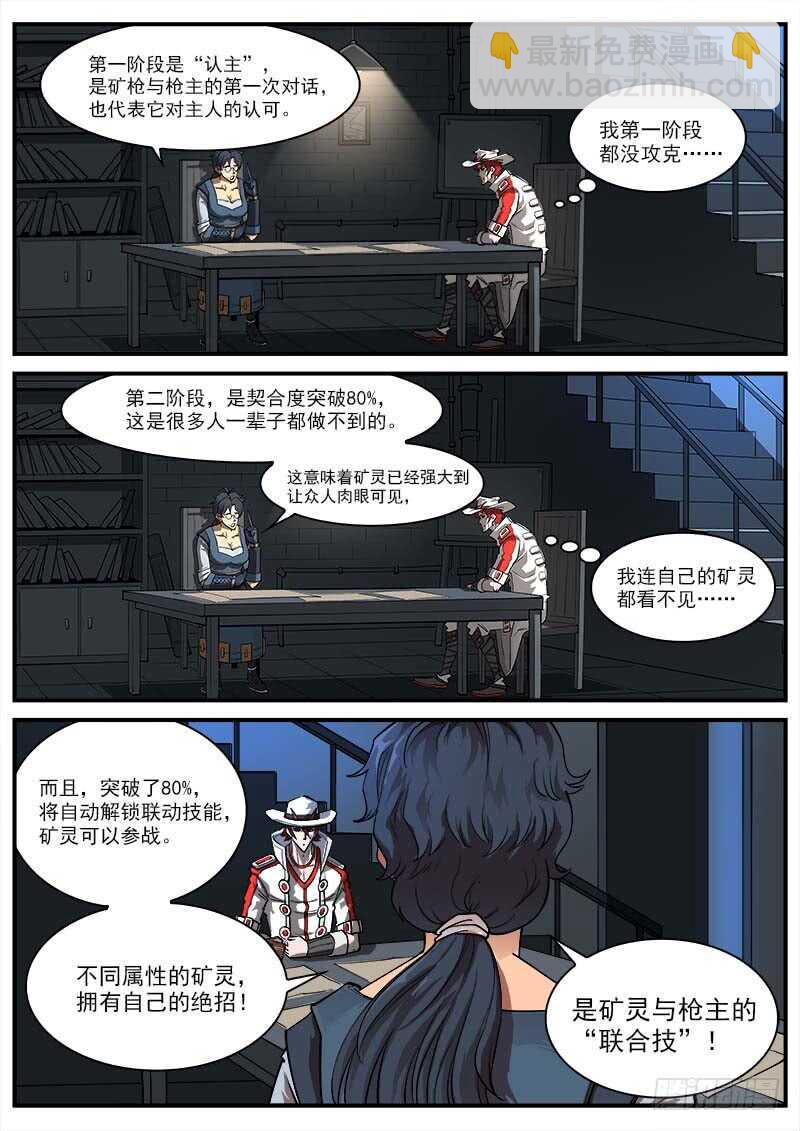 145弹：误会3
