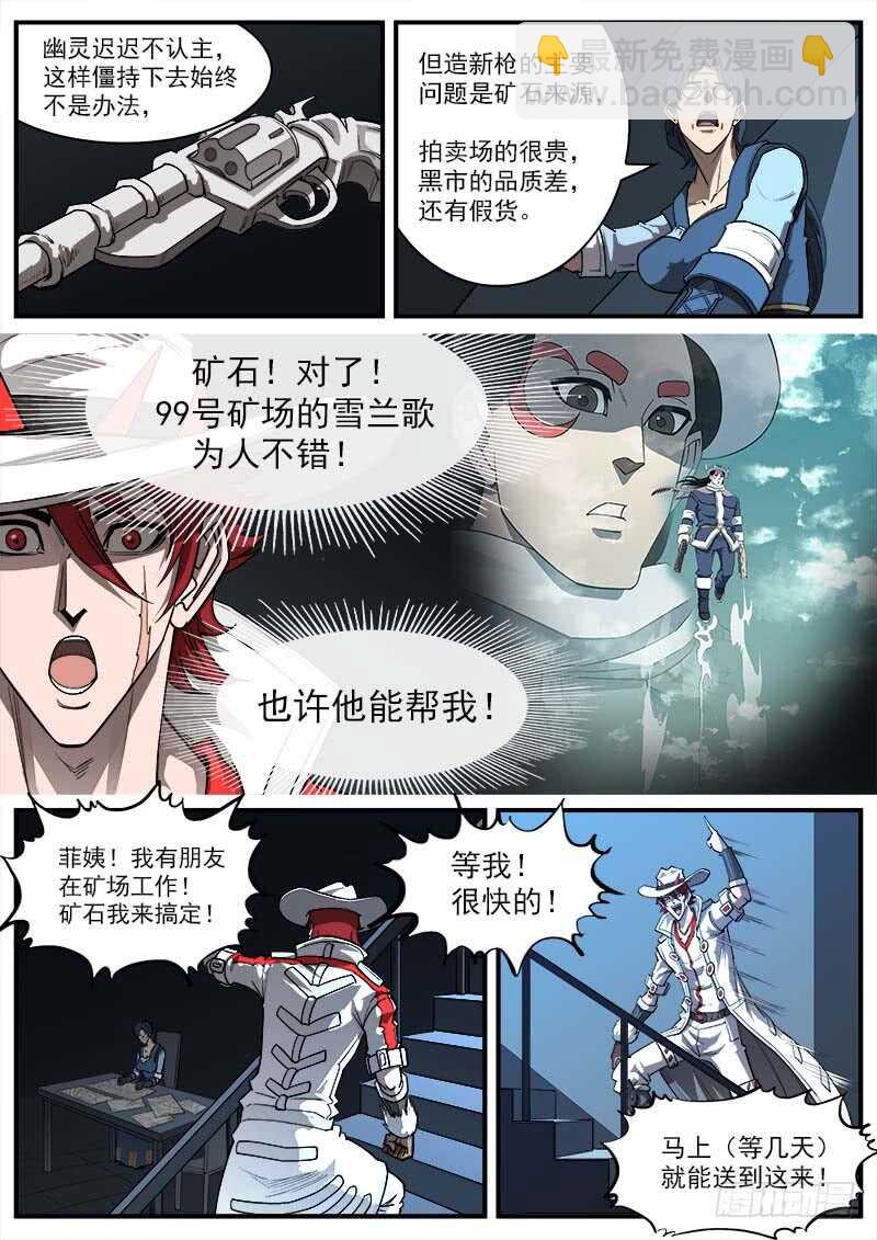 145弹：误会5