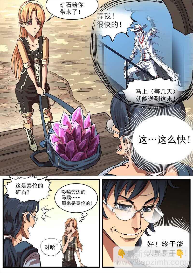 145弹：误会7