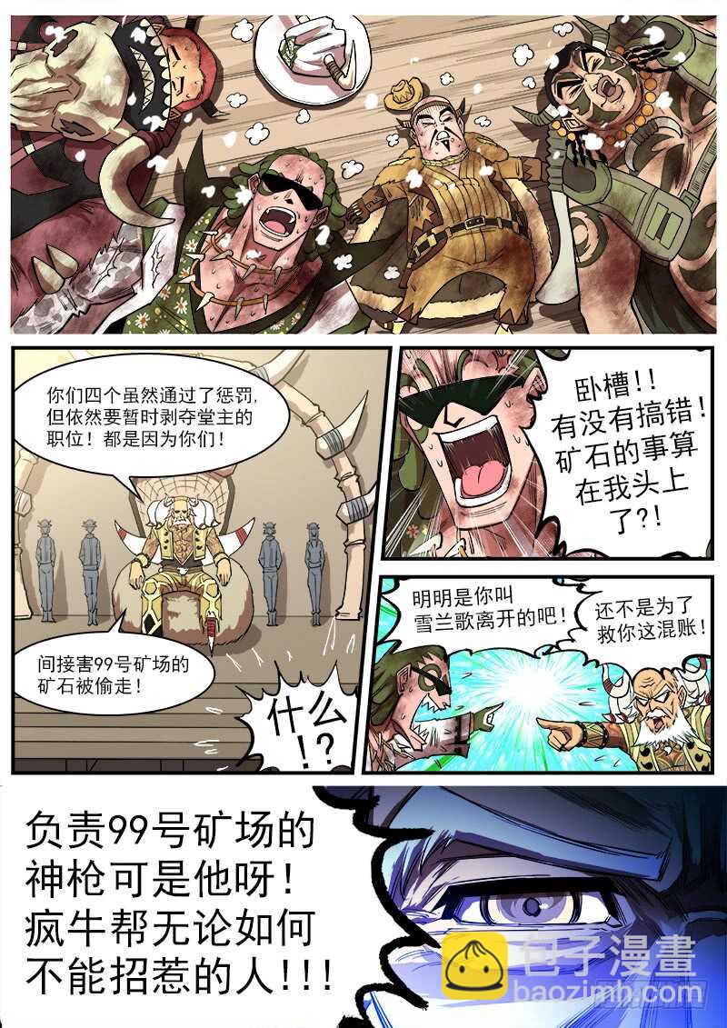 146弹：爱戈温的条件1