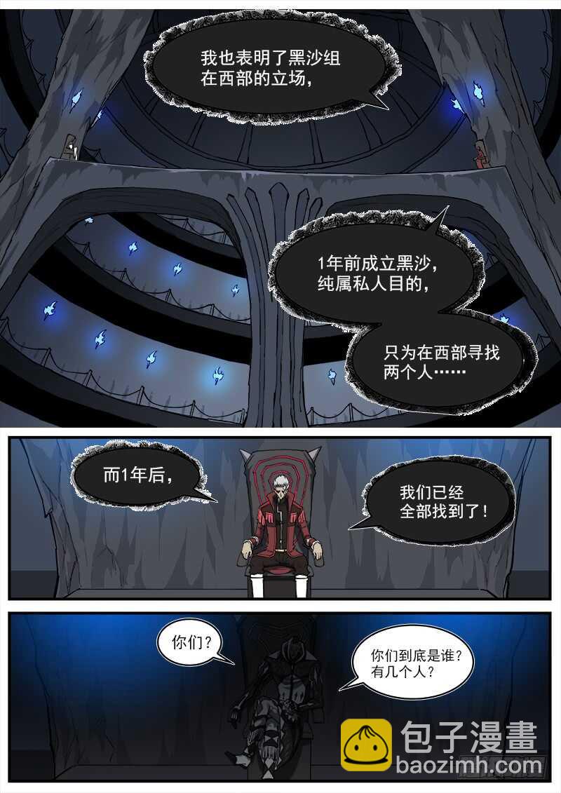146弹：爱戈温的条件4