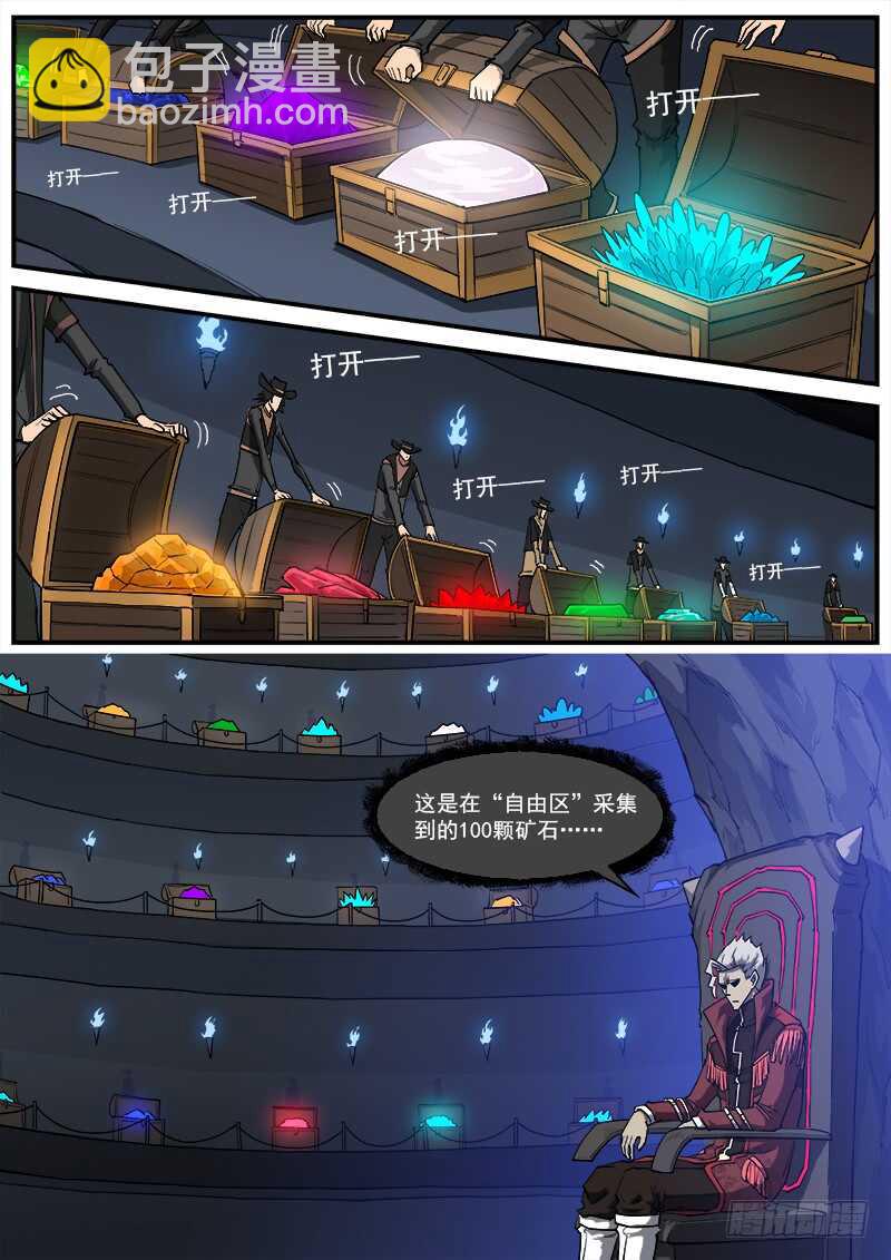 146弹：爱戈温的条件5