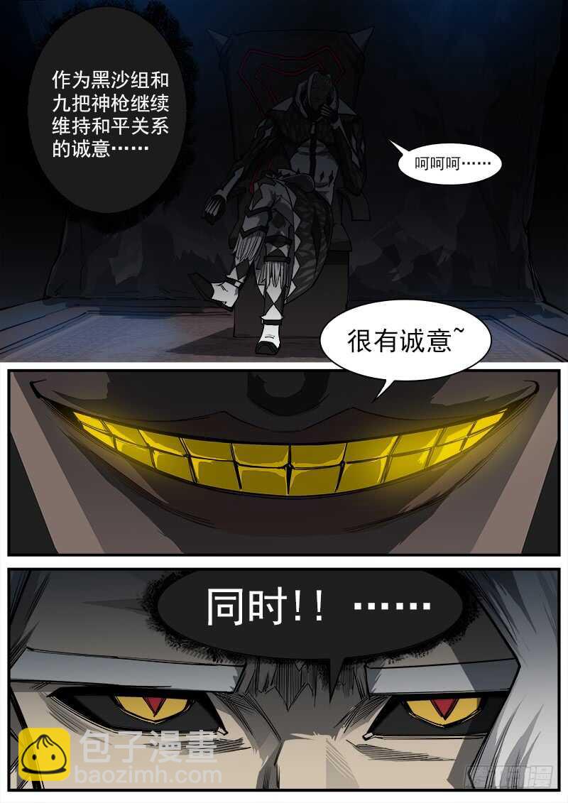 146弹：爱戈温的条件6