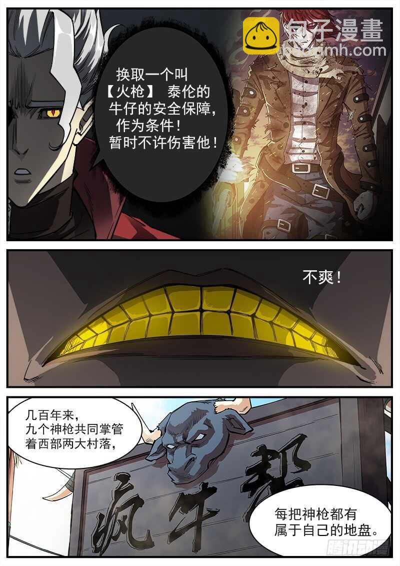 146弹：爱戈温的条件7