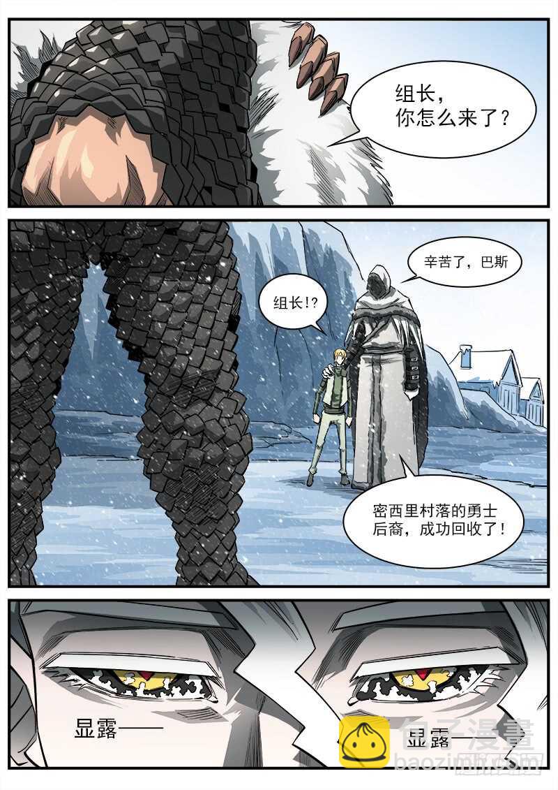 147弹：洛卡的儿子10