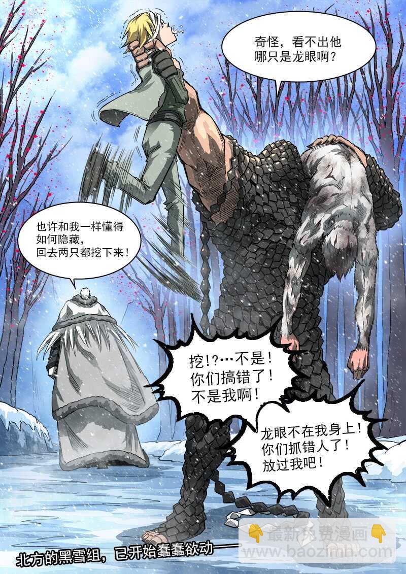 147弹：洛卡的儿子11
