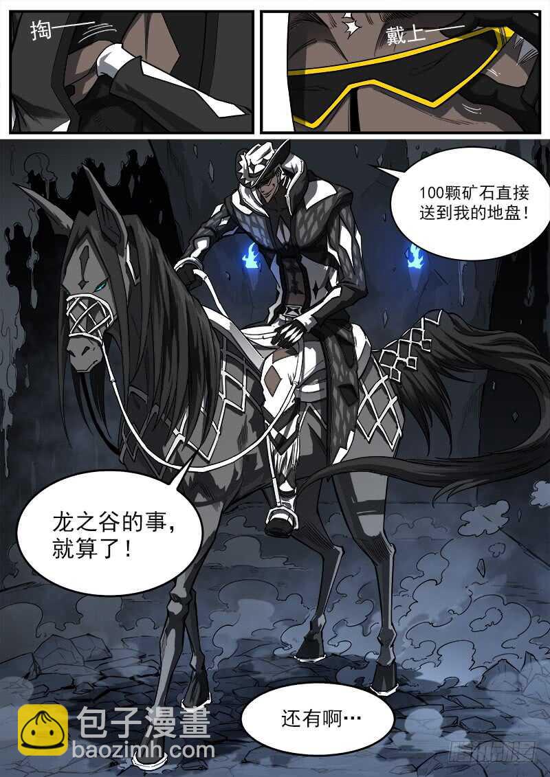 147弹：洛卡的儿子3