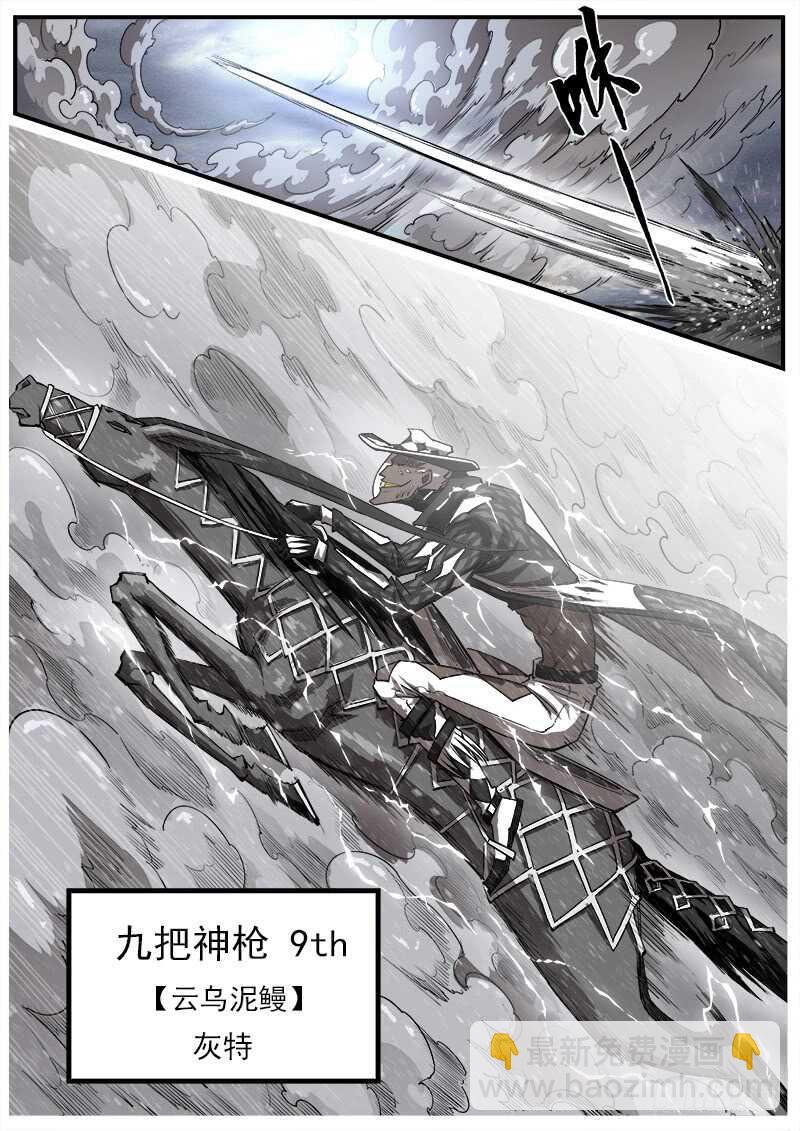 147弹：洛卡的儿子4