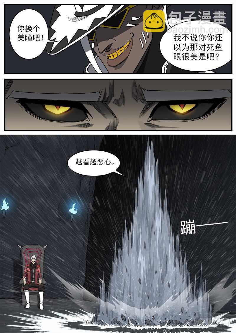 147弹：洛卡的儿子5