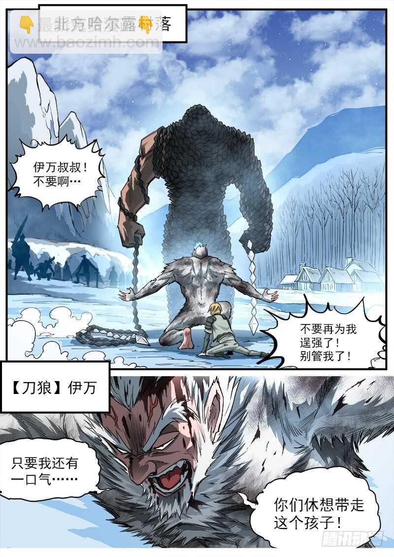 147弹：洛卡的儿子6