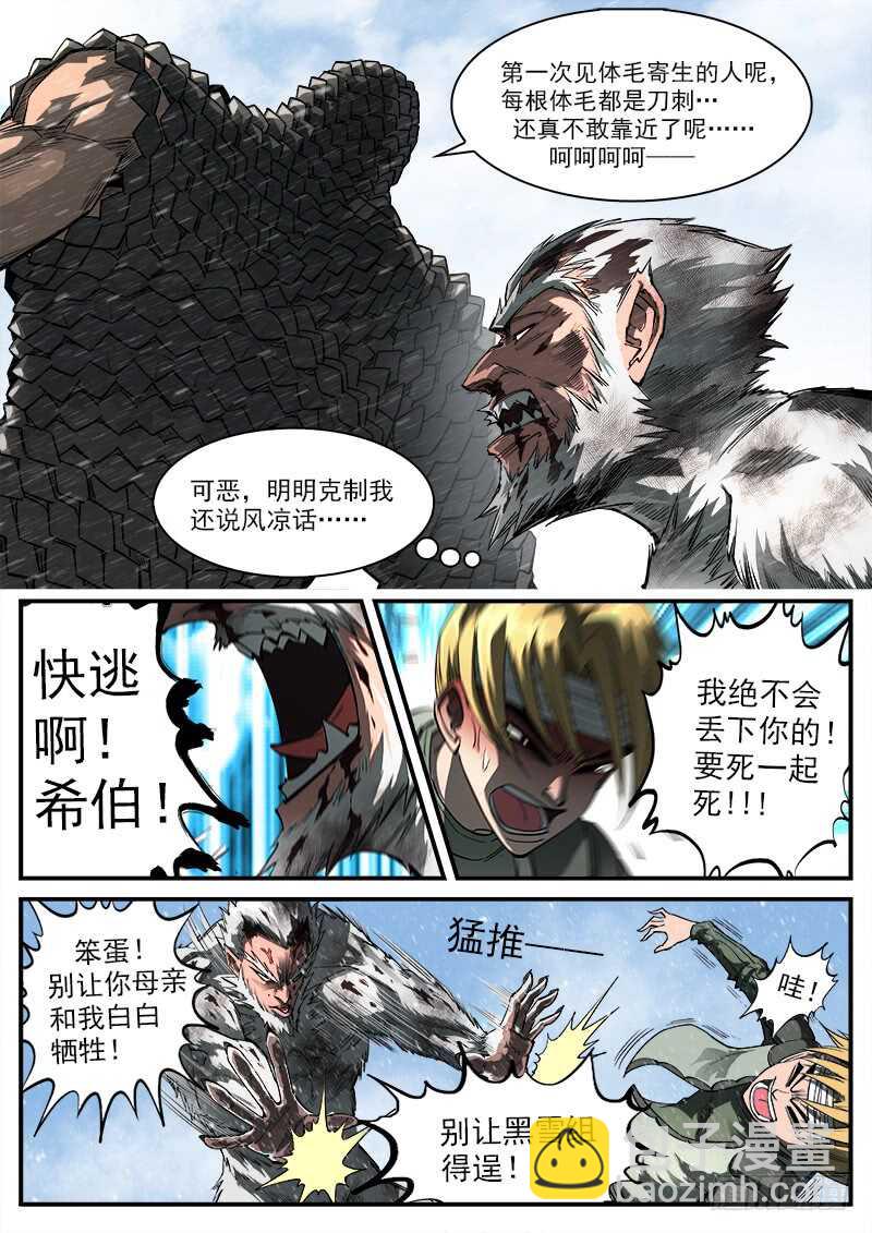 147弹：洛卡的儿子7