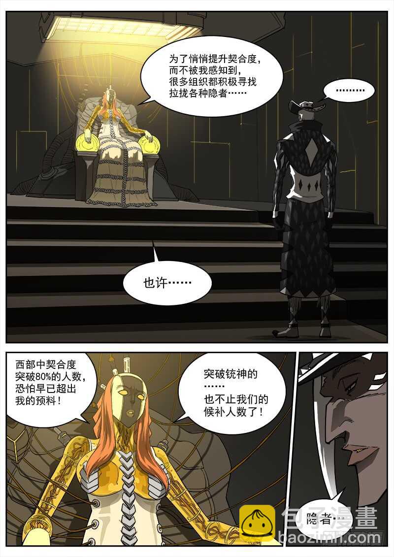 148弹：隐者3