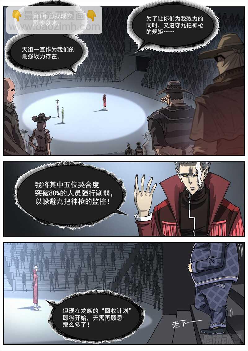 148弹：隐者4