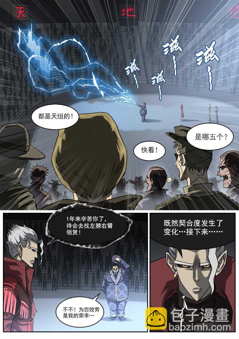 148弹：隐者6