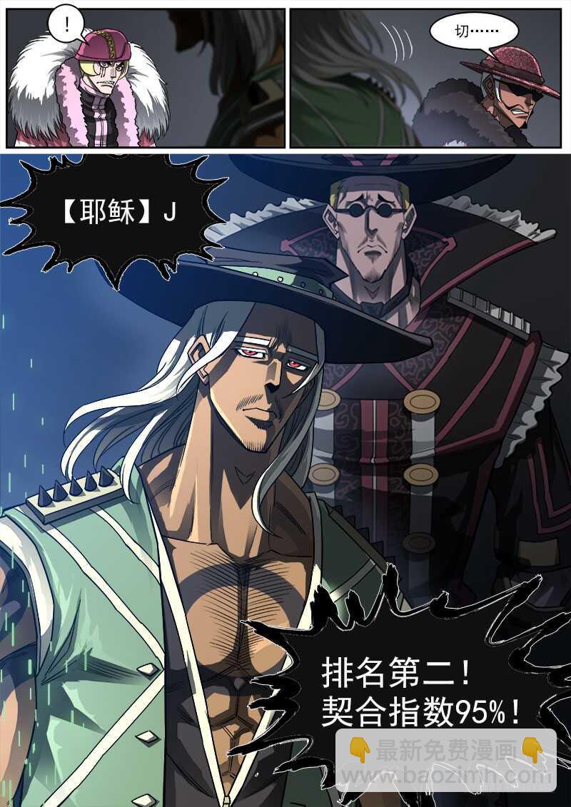 148弹：隐者8