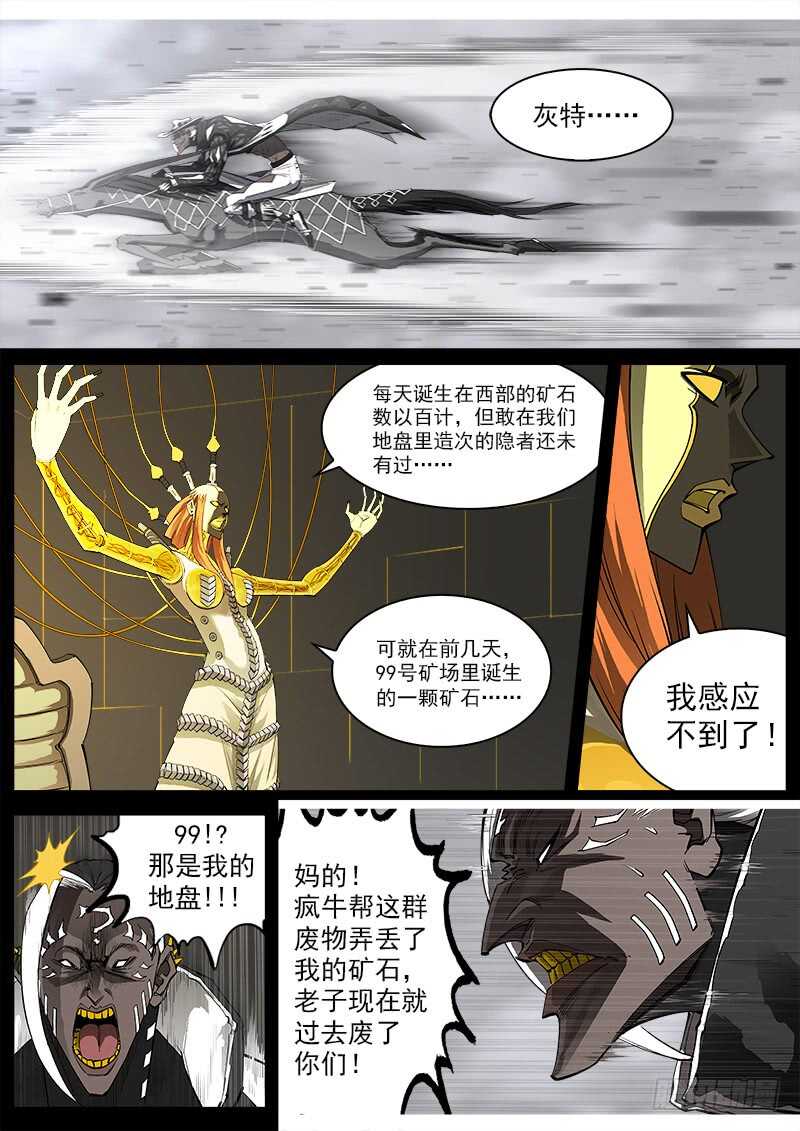 149弹：五杖集会0