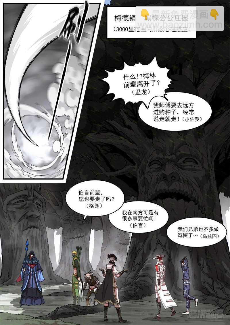 149弹：五杖集会1